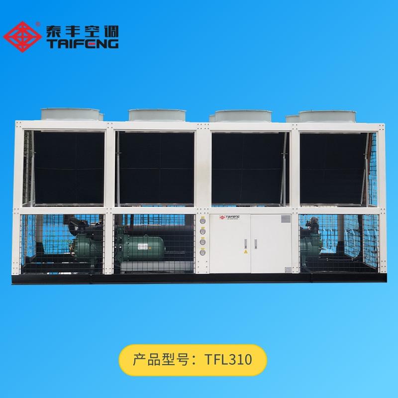 TFL310螺桿式風冷冷水機組