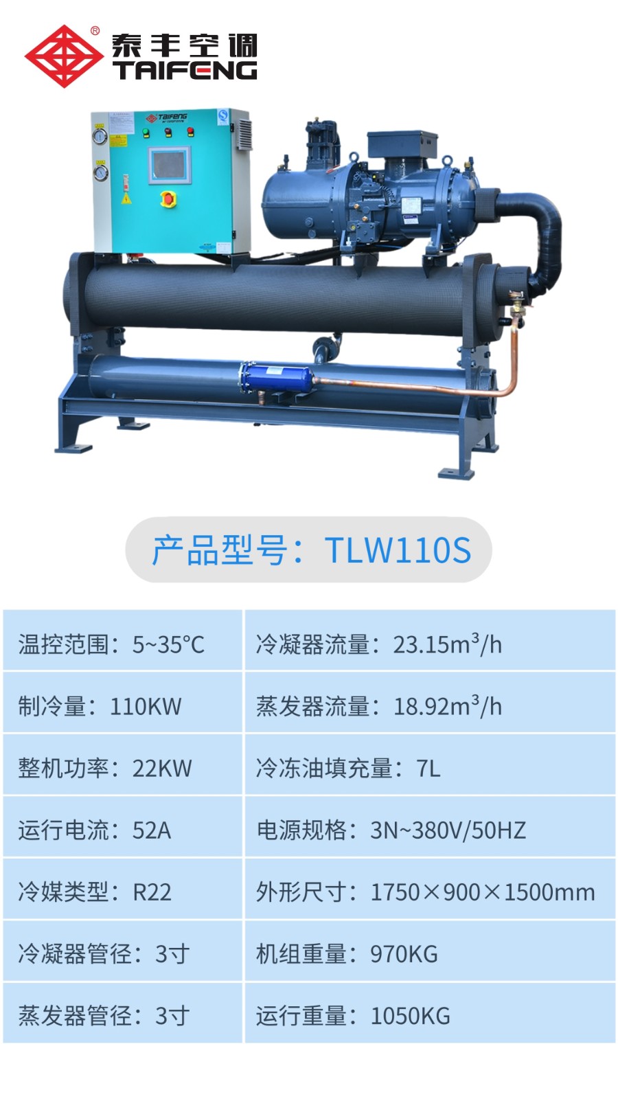 1657533816532374.jpg TLW110S.jpg